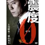 震度0